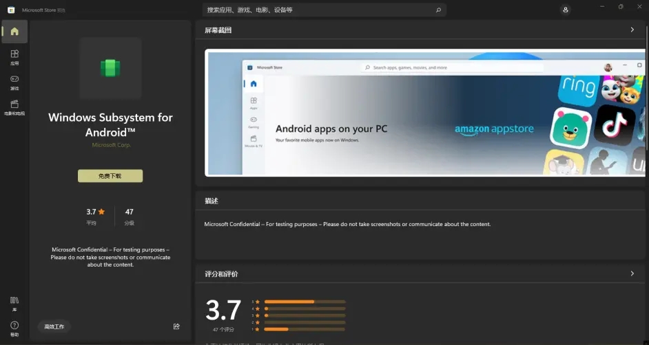 Windows subsystem for android(Win11安卓子系統)怎么安裝運行安卓應用?