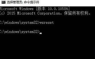 Win10運行UWP應用程序閃退怎么辦？