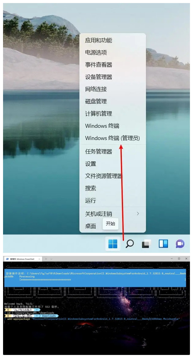 Windows subsystem for android(Win11安卓子系統)怎么安裝運行安卓應用?