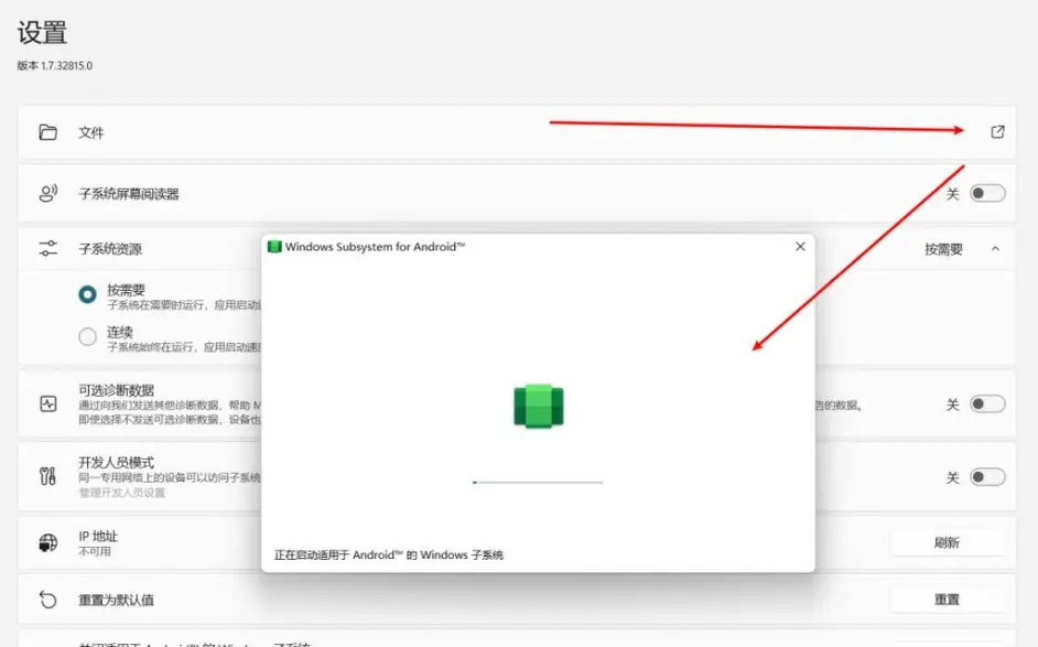 Windows subsystem for android(Win11安卓子系統)怎么安裝運行安卓應用?
