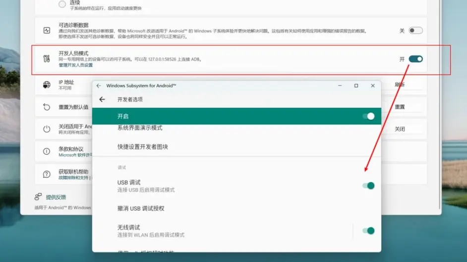 Windows subsystem for android(Win11安卓子系統)怎么安裝運行安卓應用?
