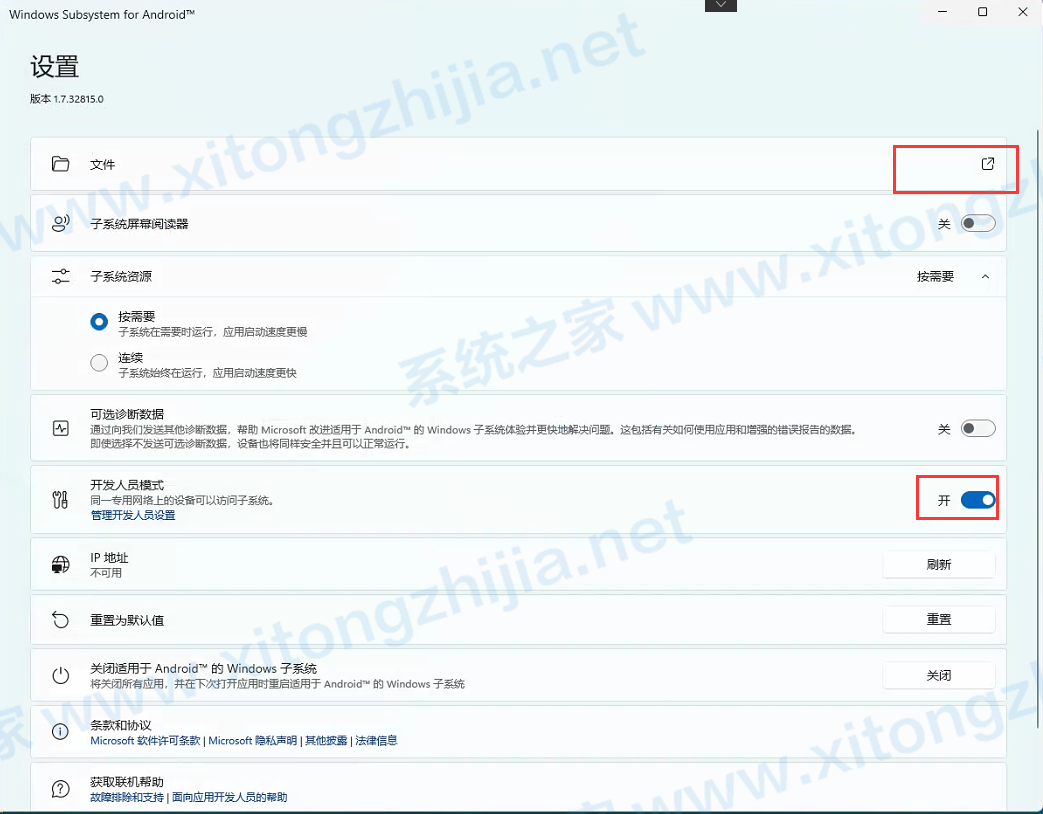 Win11正式版怎么安裝安卓APK應(yīng)用？Win11安裝安卓APK文件方法