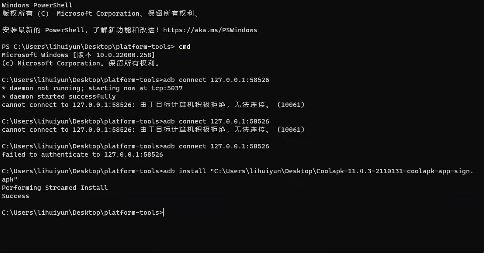 Win11正式版怎么安裝安卓APK應(yīng)用？Win11安裝安卓APK文件方法