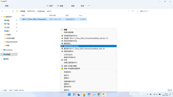 Cpu不兼容怎么升級win11