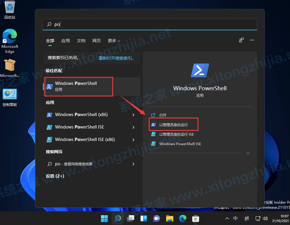 Win11正式版怎么安裝Android系統(tǒng)？Win11安裝安卓系統(tǒng)方法教程