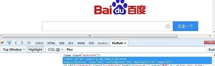 Python自動化之定位方法大殺器xpath