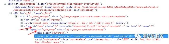 Python自動化之定位方法大殺器xpath