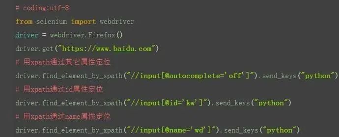 Python自動化之定位方法大殺器xpath