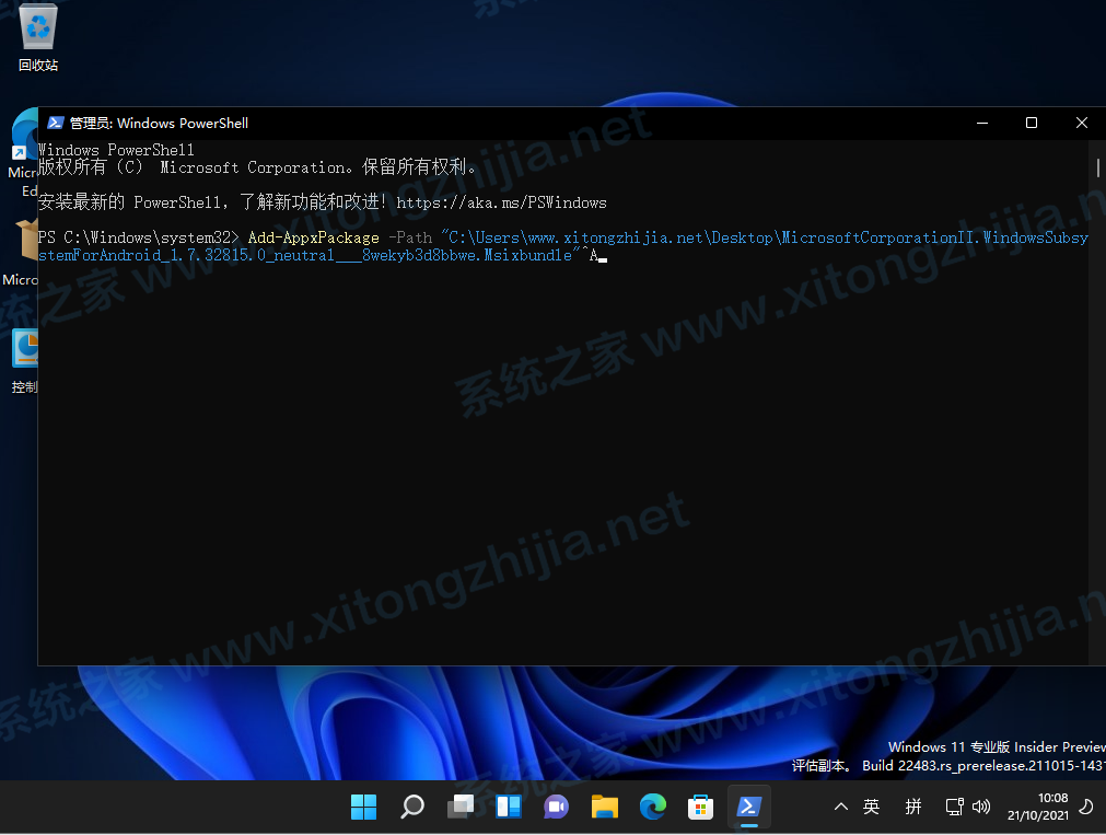 Win11系統安裝Android子系統完整教程
