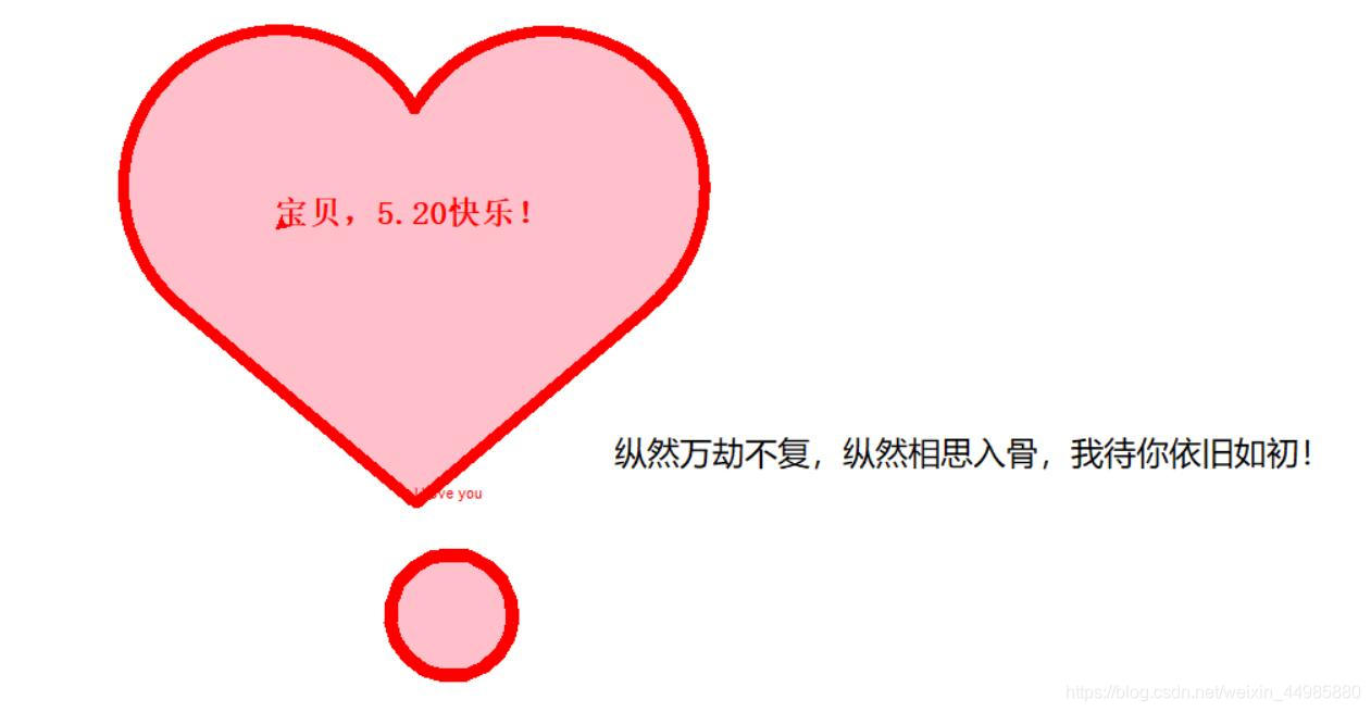 520必備！這些Python表白代碼祝你脫單成功