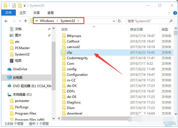 Win10復制粘貼無法使用怎么辦？Win10復制粘貼無法使用的解決方法
