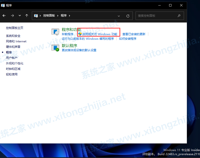 Win11有人安裝apk成功了嗎？Win11安卓應用怎么安裝