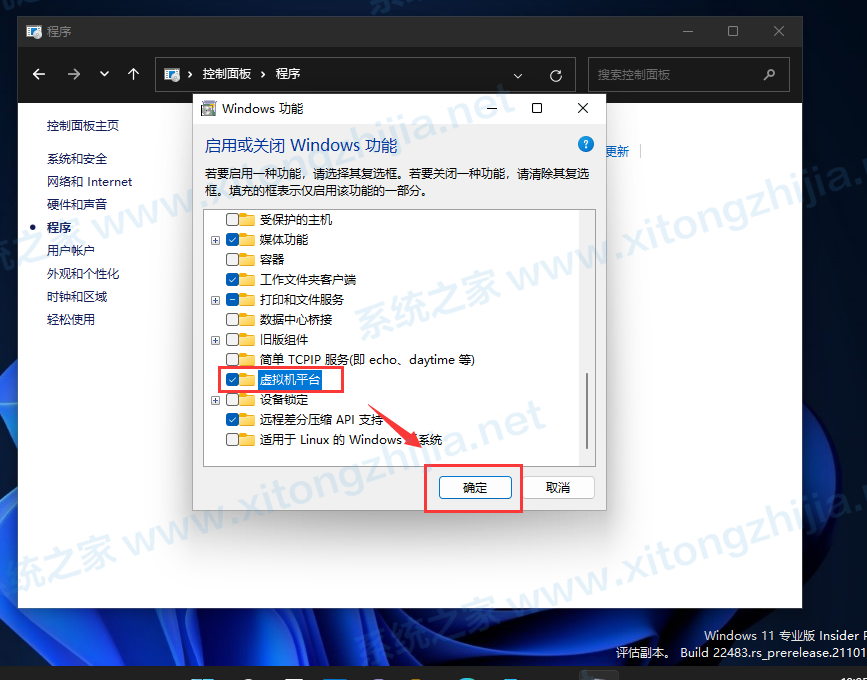 Win11有人安裝apk成功了嗎？Win11安卓應用怎么安裝