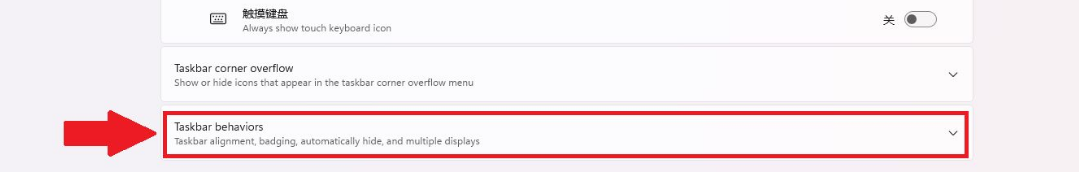 Win11任務欄要怎么居中？Win11任務欄居中設置方法