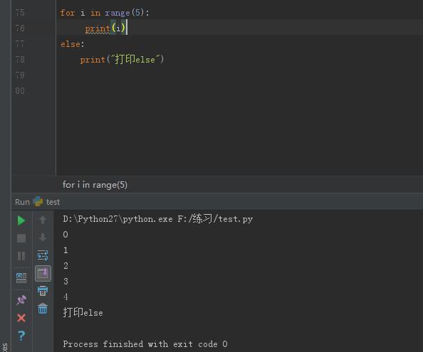 Python中for后接else的語法使用