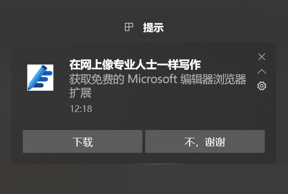 Windows10提示怎么關閉？關閉Win10右下角提示的教程