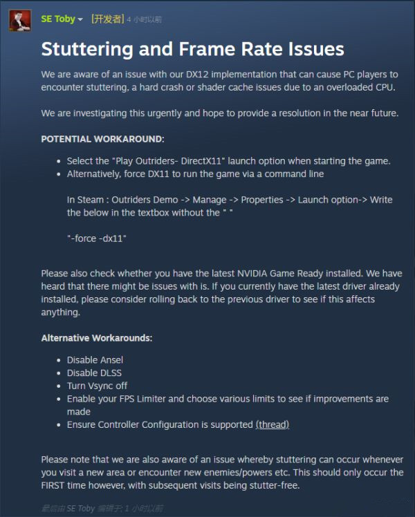 Win10 20H2玩DX12游戲卡頓怎么解決？