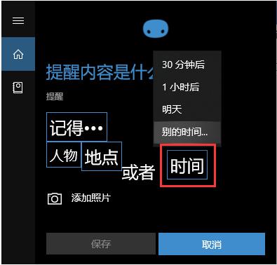 Win10如何設(shè)置定時(shí)提醒鬧鐘？不下載軟件設(shè)置定時(shí)提醒的教程