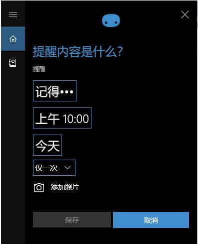 Win10如何設(shè)置定時(shí)提醒鬧鐘？不下載軟件設(shè)置定時(shí)提醒的教程