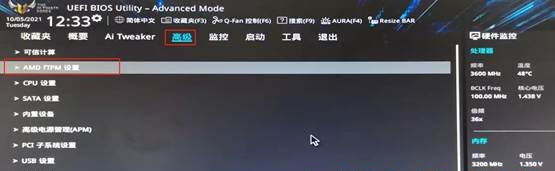 聯(lián)想異能者DIY主機(jī)如何安裝Win11？聯(lián)想異能者DIY主機(jī)開啟TPM2.0教程