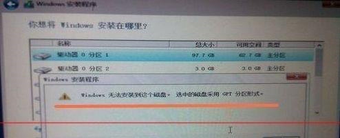 安裝Win11提示gpt Win11未檢測到gpt怎么辦