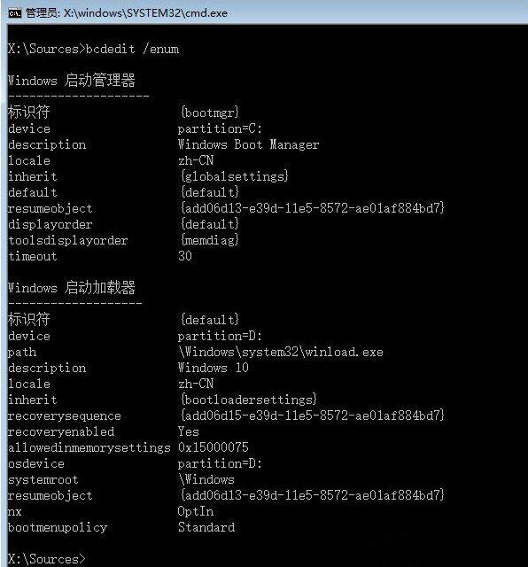 Win10引導文件丟失怎么進行修復？
