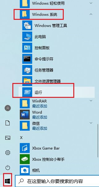 如何解決Win10系統Alt+Tab不能正常切換窗口？
