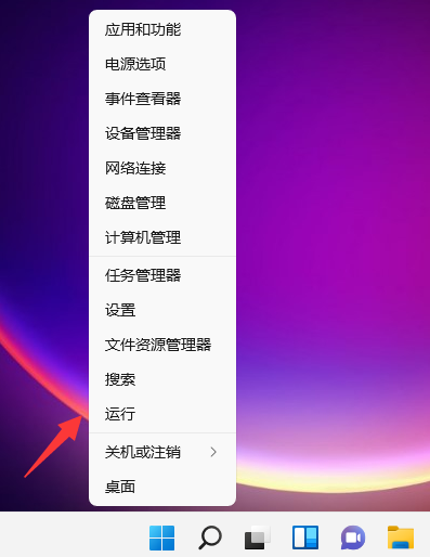 Win11的運行怎么打開？Win11的運行打開方法