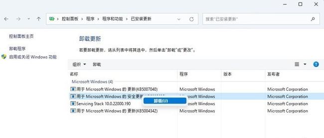 Win11怎么卸載已安裝更新？徹底卸載已安裝更新