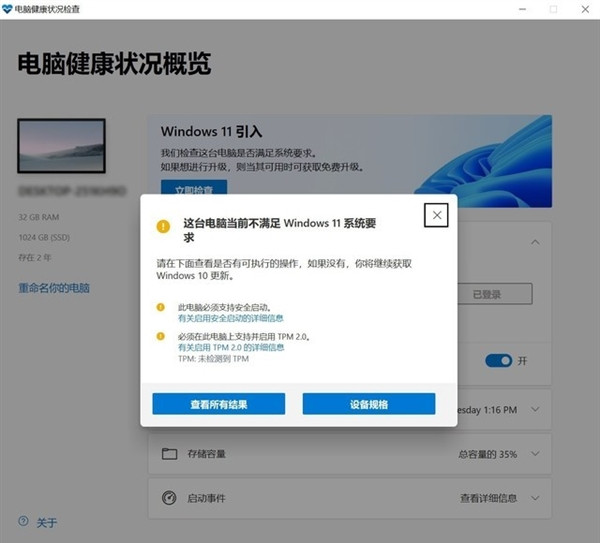超詳細的Windows11正式版升級教程！四種方式任選！