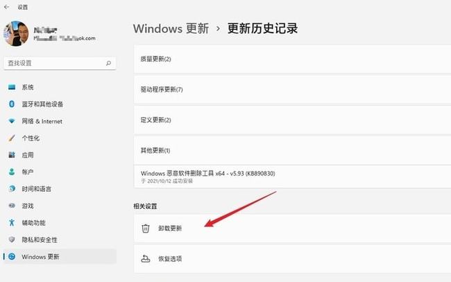 Win11怎么卸載已安裝更新？徹底卸載已安裝更新