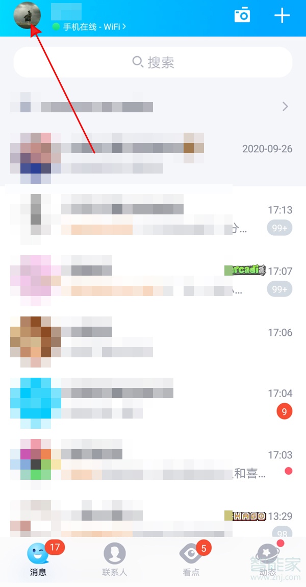 qq怎么設(shè)置才能顯示手機在線