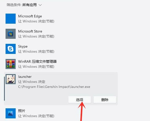 Win11玩游戲怎么設置獨立顯卡運行？Win11設置獨立顯卡高性能模式教程