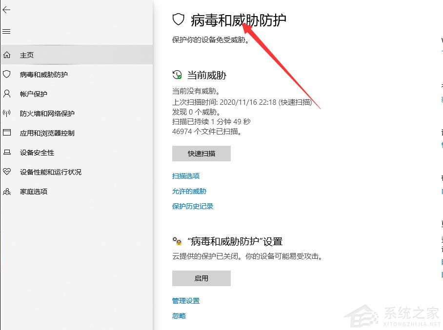 Win10備份錯誤代碼0x800700e1怎么解決？