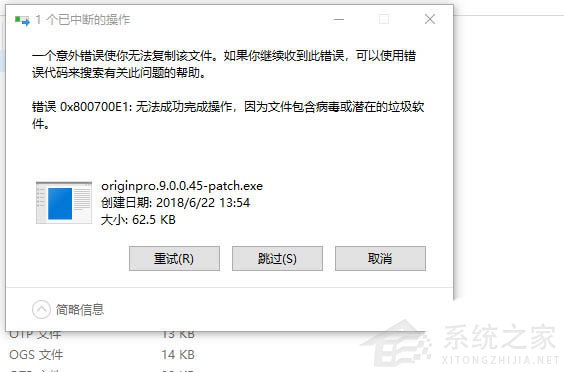 Win10備份錯誤代碼0x800700e1怎么解決？