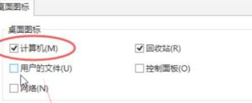 Win11電腦圖標(biāo)消失了怎么辦？Win11電腦圖標(biāo)消失解決方法
