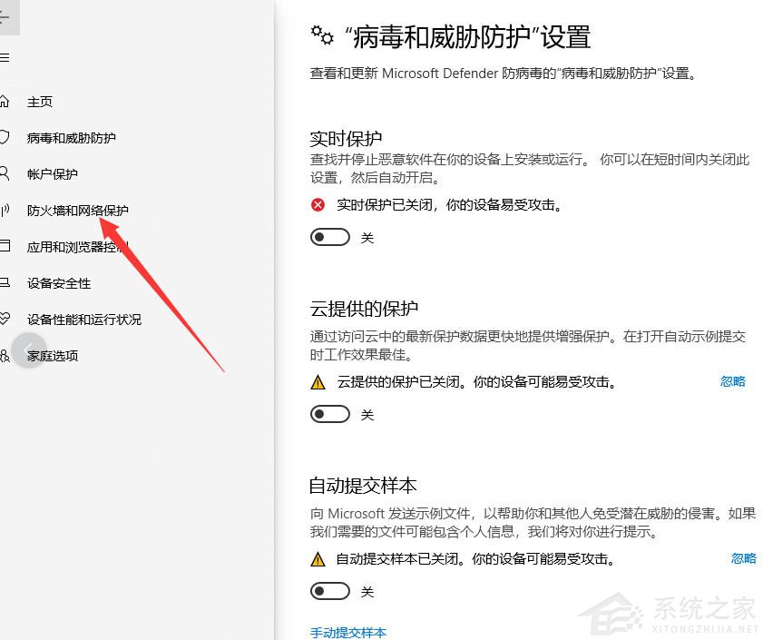 Win10備份錯誤代碼0x800700e1怎么解決？