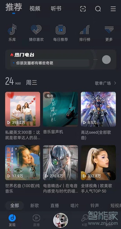 酷狗vip怎樣兩個人共享