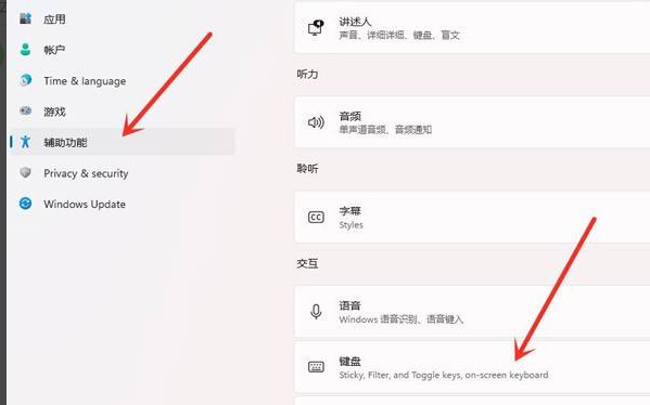 Win11復制快捷鍵怎么取消？Win11輔助快捷鍵取消操作方法