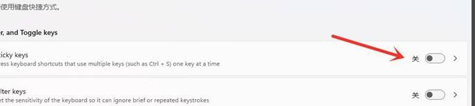 Win11復制快捷鍵怎么取消？Win11輔助快捷鍵取消操作方法
