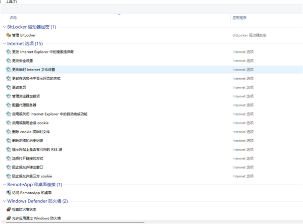 如何一鍵開啟Win11“上帝模式”解鎖更多設(shè)置功能(from mydrivers.com)？