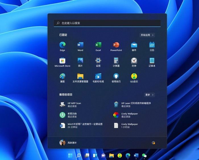 Win11使用過程需要注意什么？Win11注意事項分享