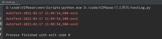 python控制臺打印log輸出重復(fù)的解決方法