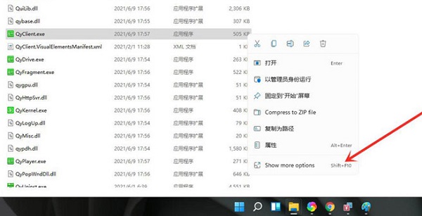 Win11怎么把軟件放到桌面？Win11系統如何把應用軟件圖標放到桌面？