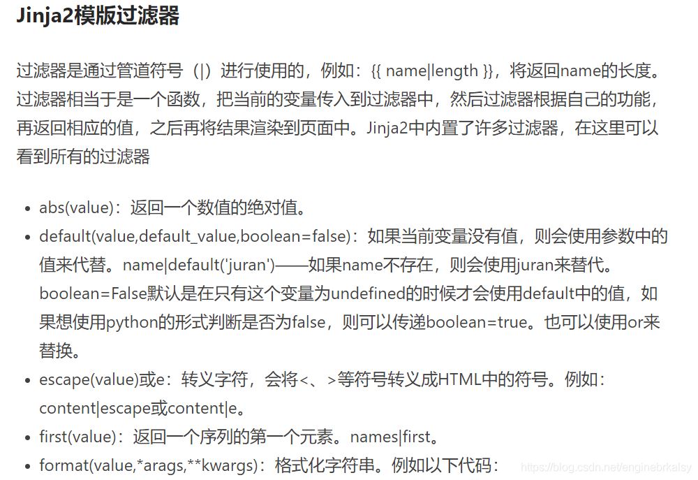 python flask框架快速入門
