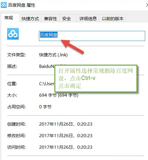 Win10怎么去除快捷方式圖標的名稱？Win10怎么把桌面軟件的名字去掉？