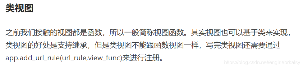 python flask框架快速入門