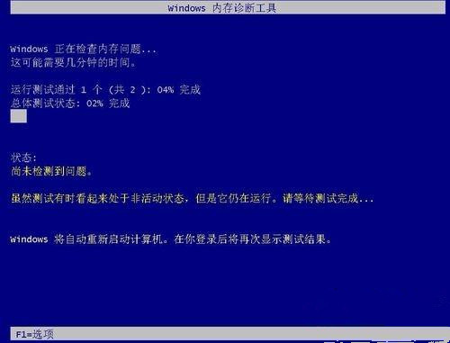 Windows10自帶內存檢測工具好用嗎？如何使用？