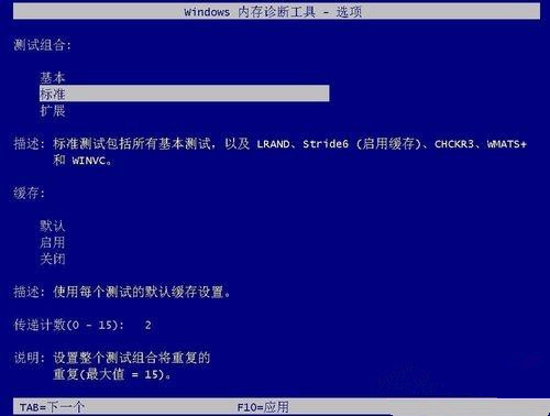 Windows10自帶內存檢測工具好用嗎？如何使用？