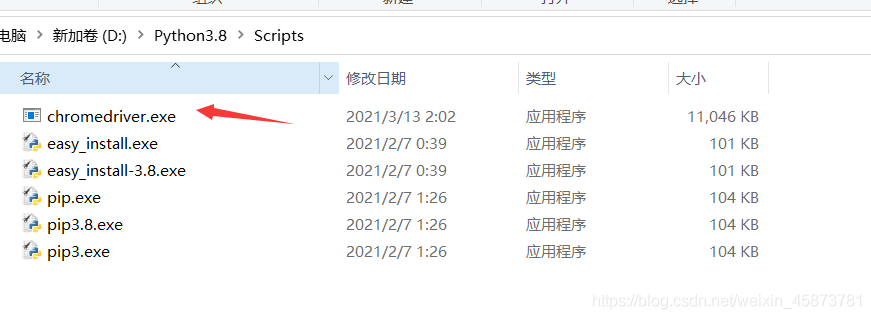 python淘寶準點秒殺搶單的實現示例
